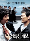 戀愛季節(jié)國語全集在線完整版