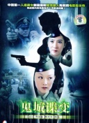 入侵腦細胞hd高清在線