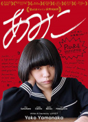 櫻井優(yōu)子