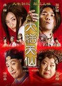 火口的兩人完整高清版在線播放