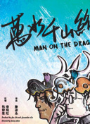 桃花視頻在線觀看免費完整版bd