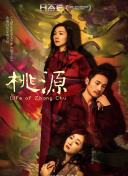 超神學(xué)院第四季第06集