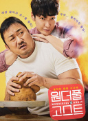 斗羅大陸197集