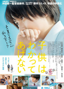 染谷由紀(jì)子