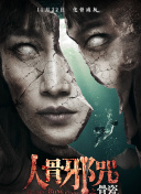 灌籃高手日語版第36集