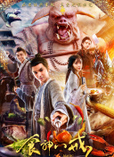 北斗神拳21集