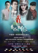 真愛如血第一季在線觀看