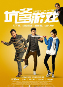 幸福到萬家第04集
