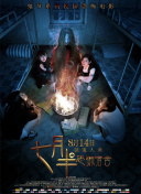 奇領(lǐng)6080影視劇院
