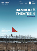 不道德的交易日本bd