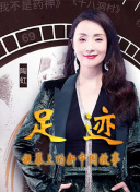 橫空出世正片