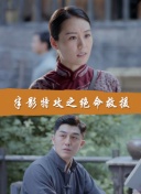 重生之門第6集