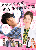 雙面神探第22集