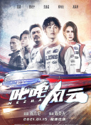 花宵道中hd高清