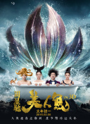 傾城之淚全集在線完整版