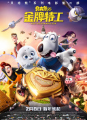 超大騙子完整版在線觀看
