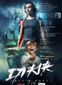 美味速遞hd高清