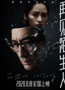 灰燼重生bd高清在線觀看
