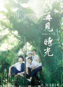 怒火街頭國語7集
