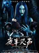 蟲奉行第26集