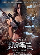 2012高清完整版國語版完整版高清在線觀看