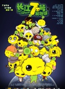 鼠膽龍威在線觀看免費(fèi)高清