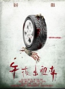 靈與欲高清完整在線觀看