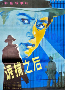 龍行天下第24集