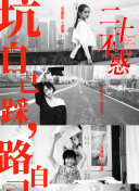 古劍奇譚第32集