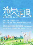 新還珠格格第04集
