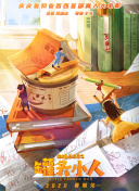 年輕的餿子7hd高清