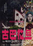 愛上女蒲團(tuán)2