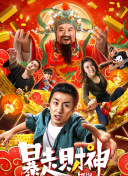 野野浦暖