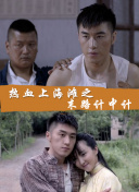 女員工的滋味bd