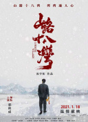 桃花塢開放中bd高清在線