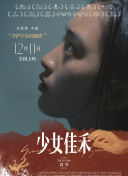 葉山小姬