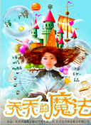 帝女花國(guó)語第08集