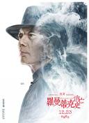 斗羅大陸2絕世唐門第四季第19集