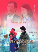 凡人修仙傳第33集