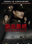 北斗神拳21集