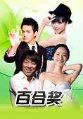 烽火奇遇結(jié)良緣國語第09集