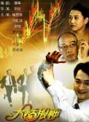華麗的外出在線觀看bd