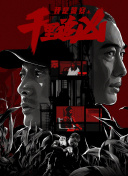 野花中文觀看3bd在線播放