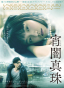 花與蛇3bd