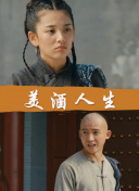 真愛如血季在線觀看