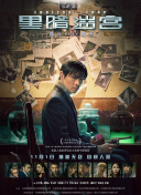 4399國語看片觀看大全正片
