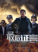女王辦公室粵語版第79集