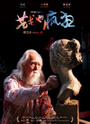 交換溫柔 百度影音網(wǎng)盤在線觀看