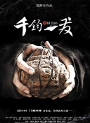 限挑戰(zhàn) 第八季第20220807期