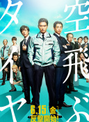 女王辦公室粵語版第79集